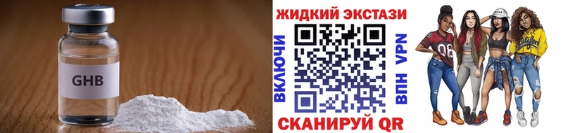 наркошоп  Невель  БУТИРАТ 99% 