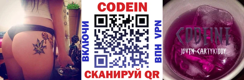 ОМГ ОМГ как войти  дарк нет как зайти  Codein напиток Lean (лин)  Невель 