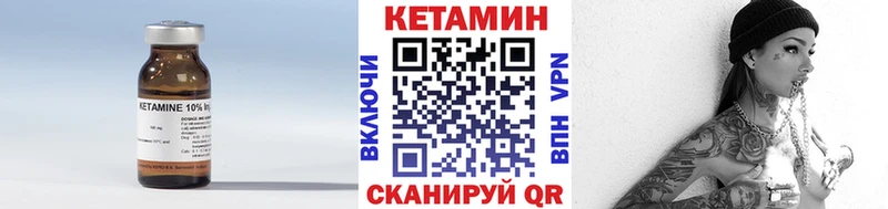 КЕТАМИН VHQ  Невель 