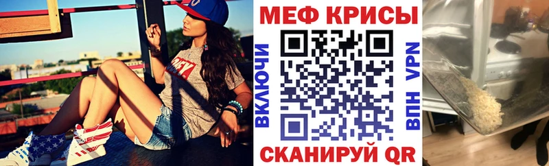 МЕФ mephedrone  Невель 