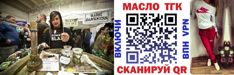 закладки  Невель  ТГК вейп 